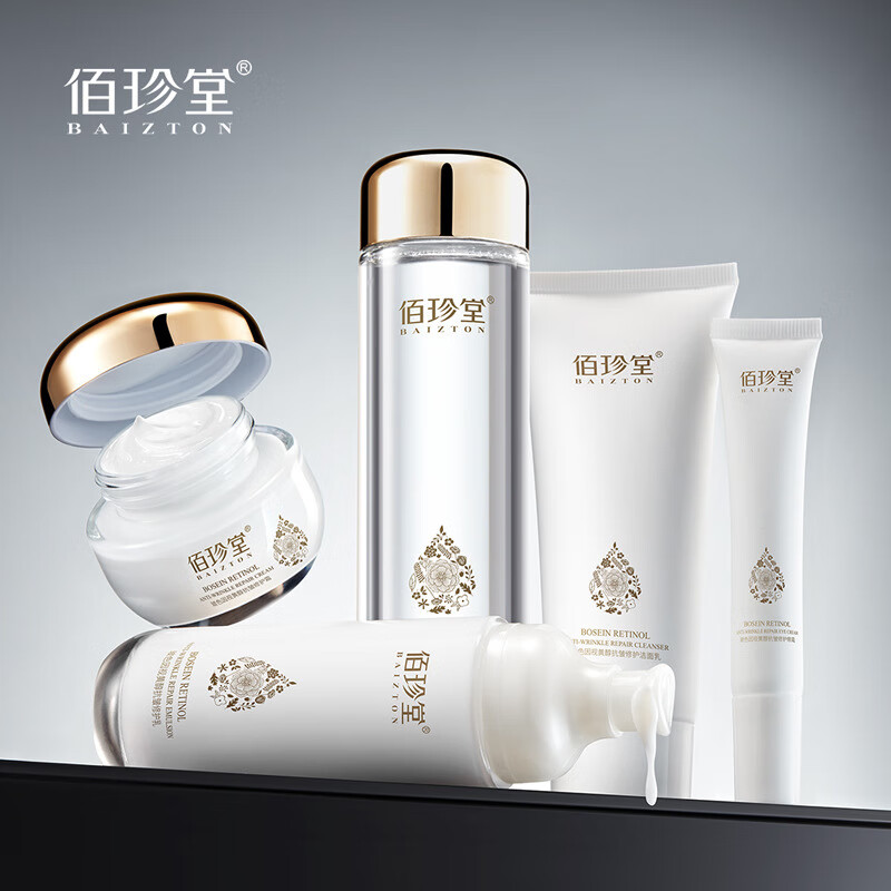 佰珍堂玻色因視黃醇套裝 專業(yè)補(bǔ)水與抗老解決方案